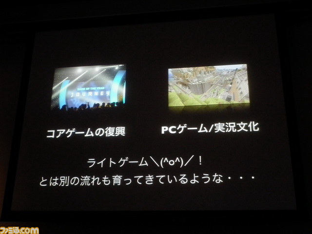 プロシージャル、新たなゲーム体験の模索、プラットフォーム対応……“これからのゲーム開発のために投資すべき3つのこと”とは【GTMF 2013】_27