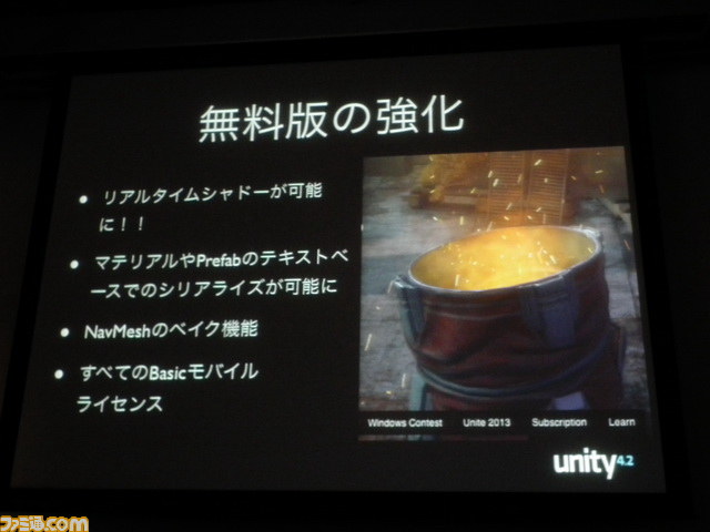 プロシージャル、新たなゲーム体験の模索、プラットフォーム対応……“これからのゲーム開発のために投資すべき3つのこと”とは【GTMF 2013】_29