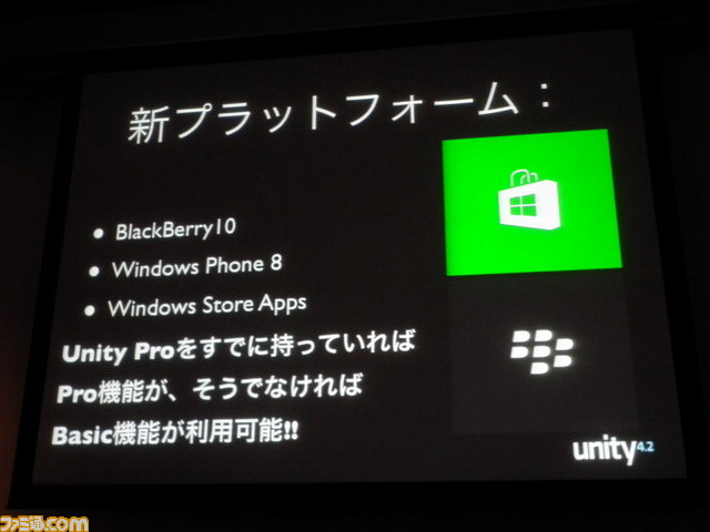 プロシージャル、新たなゲーム体験の模索、プラットフォーム対応……“これからのゲーム開発のために投資すべき3つのこと”とは【GTMF 2013】_30