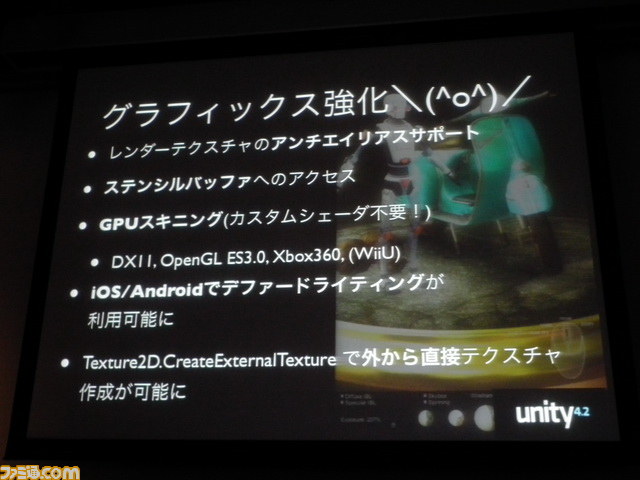 プロシージャル、新たなゲーム体験の模索、プラットフォーム対応……“これからのゲーム開発のために投資すべき3つのこと”とは【GTMF 2013】_34