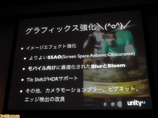 プロシージャル、新たなゲーム体験の模索、プラットフォーム対応……“これからのゲーム開発のために投資すべき3つのこと”とは【GTMF 2013】_35