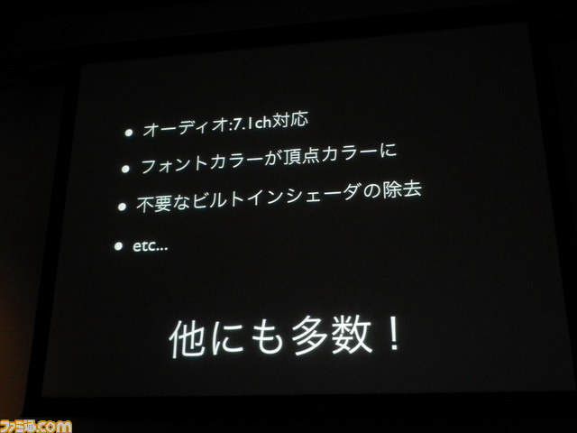 プロシージャル、新たなゲーム体験の模索、プラットフォーム対応……“これからのゲーム開発のために投資すべき3つのこと”とは【GTMF 2013】_40