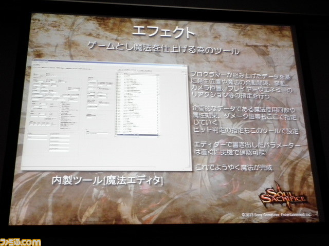 『ソウル・サクリファイス』コンセプトを重視しつつ効率的にビジュアル面を仕上げた、アート制作の裏側【GTMF 2013】_31