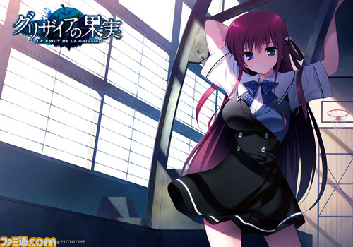PS Vita版『グリザイアの果実 -LE FRUIT DE LA GRISAIA-』オリジナル店舗特典決定!_15