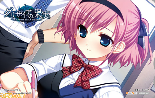PS Vita版『グリザイアの果実 -LE FRUIT DE LA GRISAIA-』オリジナル店舗特典決定!_06