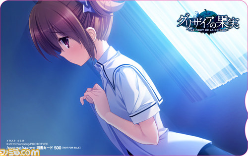 PS Vita版『グリザイアの果実 -LE FRUIT DE LA GRISAIA-』オリジナル店舗特典決定!_07