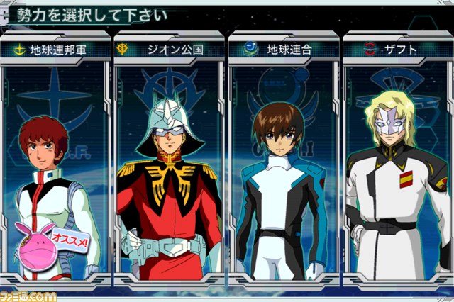 『ガンダム』＋『キングダムコンクエスト』、新たなゲームが始動！_01