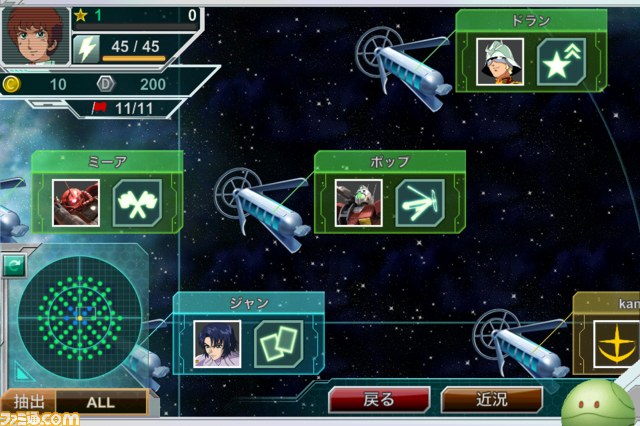 『ガンダム』＋『キングダムコンクエスト』、新たなゲームが始動！_02