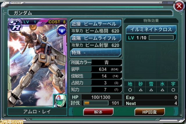 『ガンダム』＋『キングダムコンクエスト』、新たなゲームが始動！_08