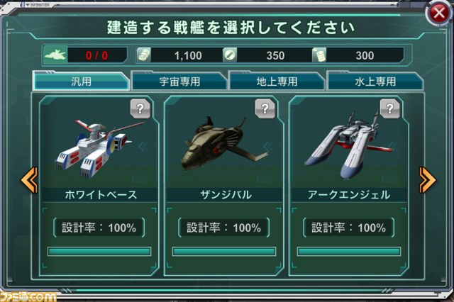 『ガンダム』＋『キングダムコンクエスト』、新たなゲームが始動！_09