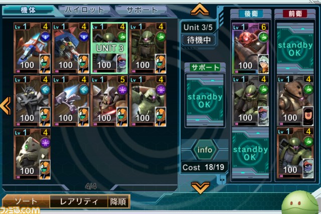 『ガンダム』＋『キングダムコンクエスト』、新たなゲームが始動！_10