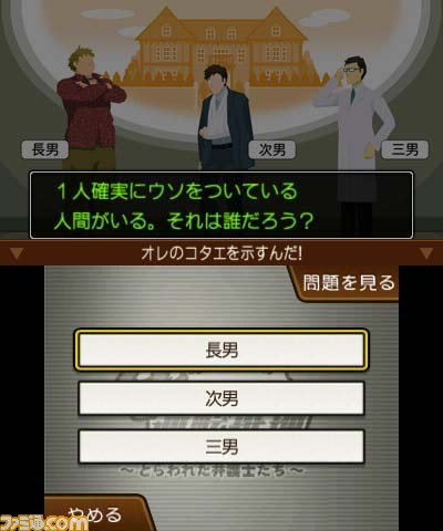 『逆転裁判5』コスチュームやクイズ、シナリオなどダウンロードコンテンツ情報が公開_04