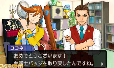 『逆転裁判5』コスチュームやクイズ、シナリオなどダウンロードコンテンツ情報が公開_09