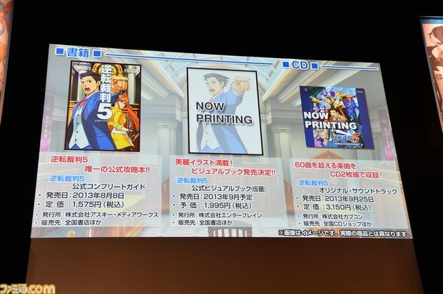 夏休みは『逆転裁判5』で大忙し!?　怒涛のコラボ＆ダウンロードコンテンツ情報などが発表された完成発表会をリポート_12
