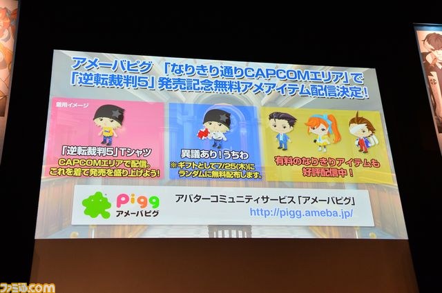 夏休みは『逆転裁判5』で大忙し!?　怒涛のコラボ＆ダウンロードコンテンツ情報などが発表された完成発表会をリポート_09