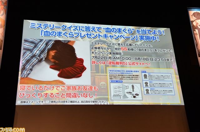 夏休みは『逆転裁判5』で大忙し!?　怒涛のコラボ＆ダウンロードコンテンツ情報などが発表された完成発表会をリポート_10