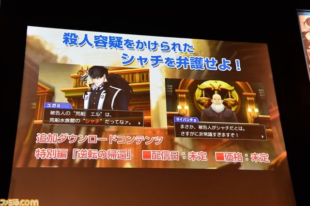 夏休みは『逆転裁判5』で大忙し!?　怒涛のコラボ＆ダウンロードコンテンツ情報などが発表された完成発表会をリポート_21