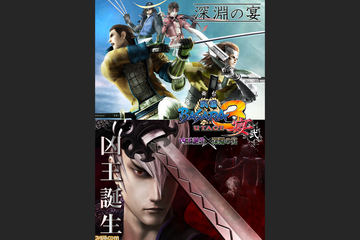 舞台 戦国basara3 宴弐 凶王誕生 深淵の宴 竹中半兵衛 北条氏政 いつきのキャストが発表 ファミ通 Com 舞台 戦国basara3 宴弐 凶王誕生 深淵の宴 竹中半兵衛 北条氏政 いつきのキャストが発表 ファミ通 Com