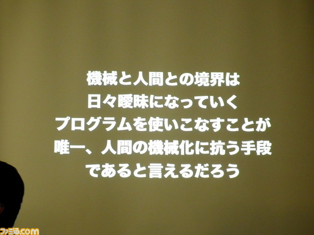 UEI清水亮氏が密かに企む“人類プログラマー化計画”の真意とは？　“黒川塾　十壱”リポート_19