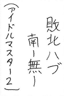 05お習字金