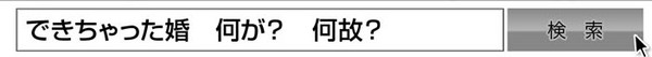 08今週の検索ワード