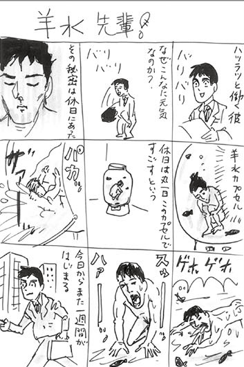 410 9コママンガ