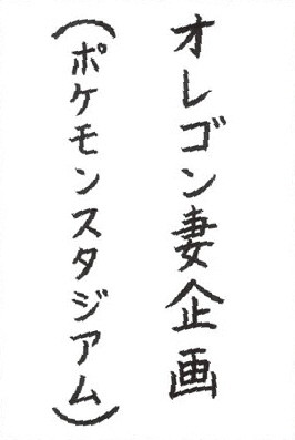 304お習字金