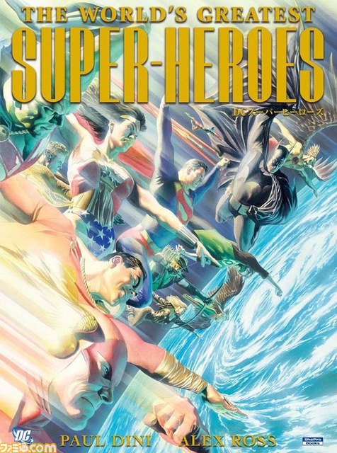 アメコミ格ゲー『インジャスティス』でアメコミ読みたくなったらこれを読め！　ShoProにオススメを聞く小特集_02