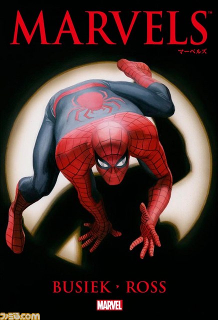 アメコミ格ゲー『インジャスティス』でアメコミ読みたくなったらこれを読め！　ShoProにオススメを聞く小特集_23