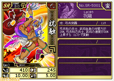『ブラウザ キングダムライジング』戦場を彩る姫武将たちをご紹介！　題してキングダムライジング姫コレクション！_17