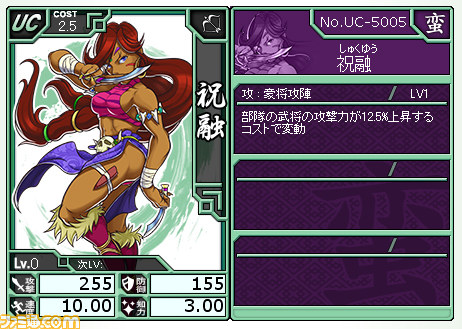 『ブラウザ キングダムライジング』戦場を彩る姫武将たちをご紹介！　題してキングダムライジング姫コレクション！_18