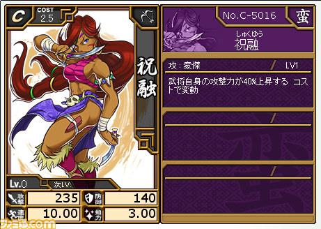 『ブラウザ キングダムライジング』戦場を彩る姫武将たちをご紹介！　題してキングダムライジング姫コレクション！_19