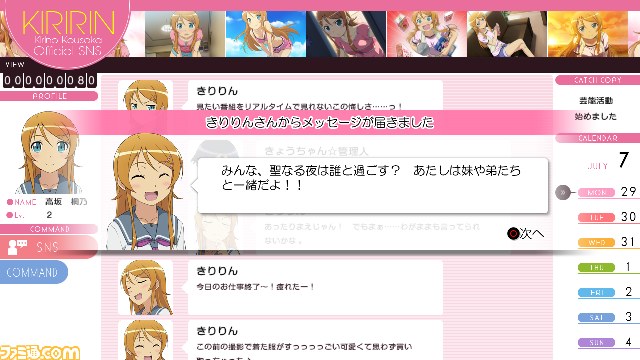 『俺の妹がこんなに可愛いわけがない。 ハッピーエンド』物語、フォトセッションモードなど最新情報と最新画像を公開_65