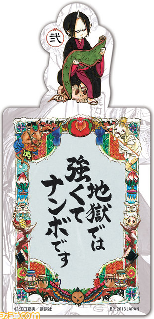 “一番くじ 鬼灯の冷徹～JIGOKUコレクション～”8月23日より販売開始_14