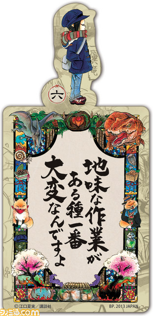 “一番くじ 鬼灯の冷徹～JIGOKUコレクション～”8月23日より販売開始_22