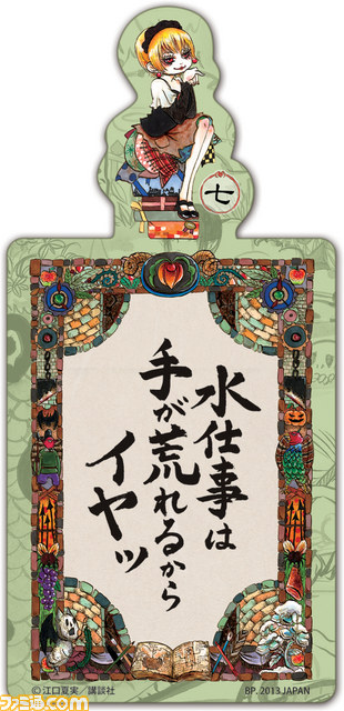 “一番くじ 鬼灯の冷徹～JIGOKUコレクション～”8月23日より販売開始_24