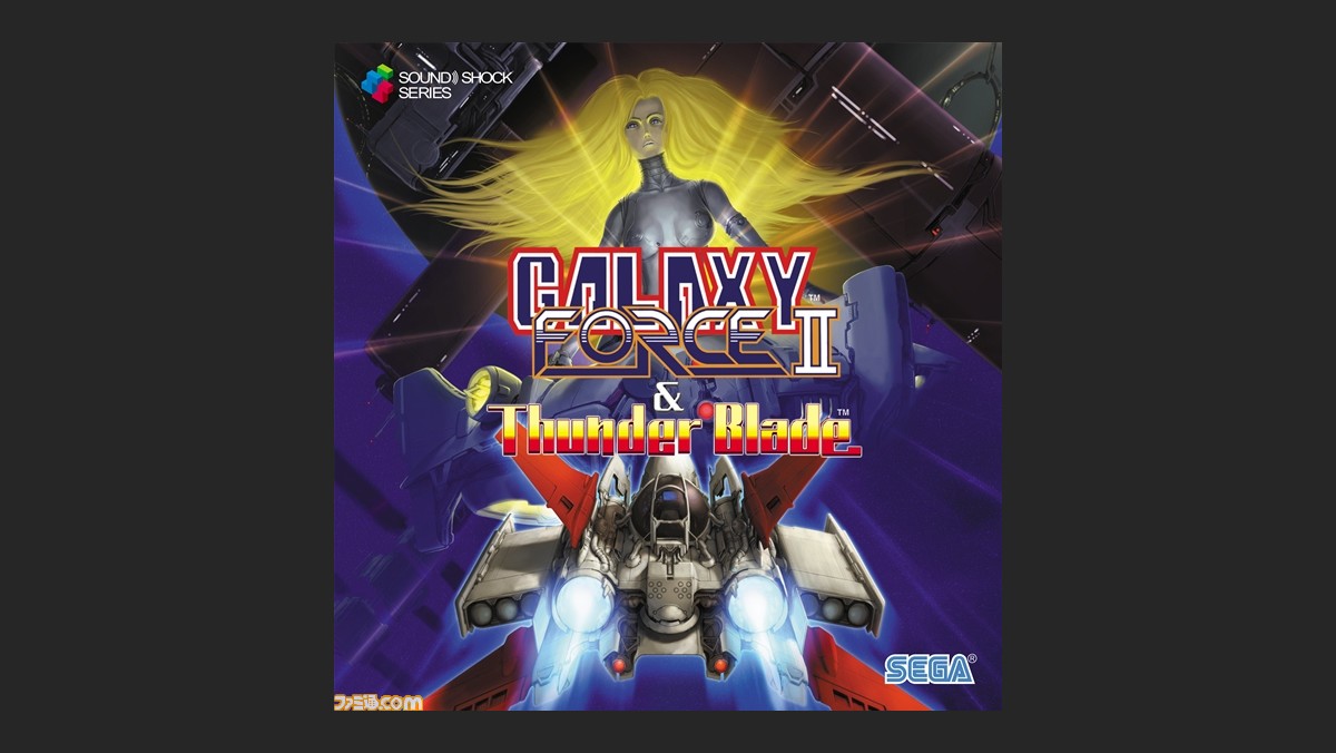 ギャラクシーフォース2 スペシャルエクステンデッドエディション