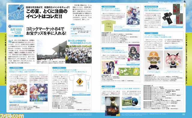 週刊ファミ通2013年8月15・22・29日合併号（2013年8月1日発売）で『モンスターハンター フロンティアG』の新展開をスクープ！_05