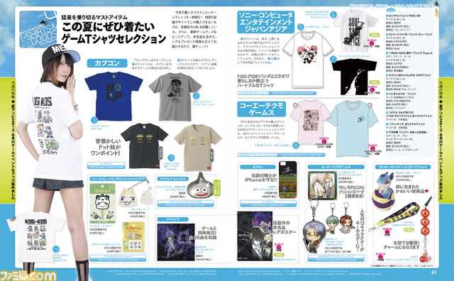 週刊ファミ通2013年8月15・22・29日合併号（2013年8月1日発売）で『モンスターハンター フロンティアG』の新展開をスクープ！_06