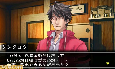『＠SIMPLE DLシリーズ Vol.14 THE 脱出ゲーム ～裏切りの密室～』ニンテンドー3DSダウンロード専用で配信開始_18