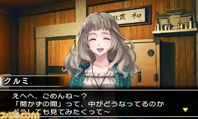 『＠SIMPLE DLシリーズ Vol.14 THE 脱出ゲーム ～裏切りの密室～』ニンテンドー3DSダウンロード専用で配信開始_07