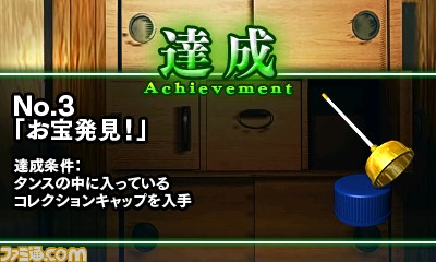 『＠SIMPLE DLシリーズ Vol.14 THE 脱出ゲーム ～裏切りの密室～』ニンテンドー3DSダウンロード専用で配信開始_17