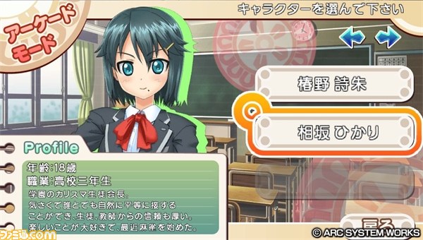 『とってもE麻雀』DLC第2弾“相坂ひかり”が8月7日に配信決定_07