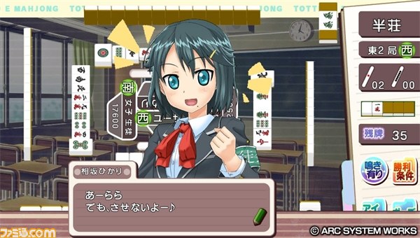 『とってもE麻雀』DLC第2弾“相坂ひかり”が8月7日に配信決定_09