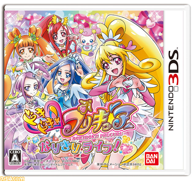 ドキドキ プリキュア なりきりライフ の公式サイトで ゲーム内で素敵な洋服をゲットできるパスワードが公開 ファミ通 Com