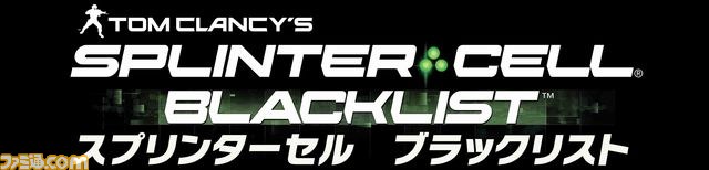 『スプリンターセル　ブラックリスト』 店頭体験会が実施決定！　当日予約すると特製Tシャツがプレゼントされるキャンペーンも_05