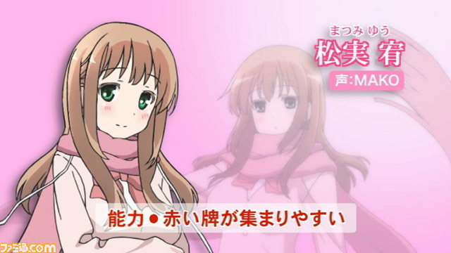 咲-Saki- 阿知賀編 episode of side-A Portable』待望のプレイ