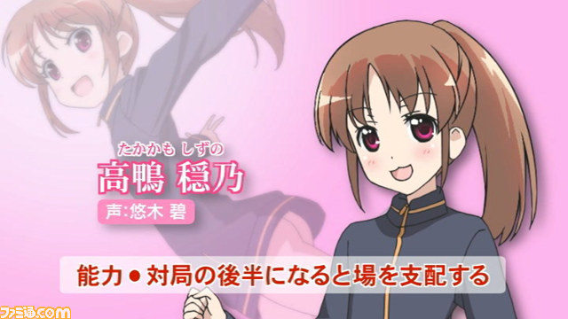 咲-Saki- 阿知賀編 episode of side-A Portable』待望のプレイ
