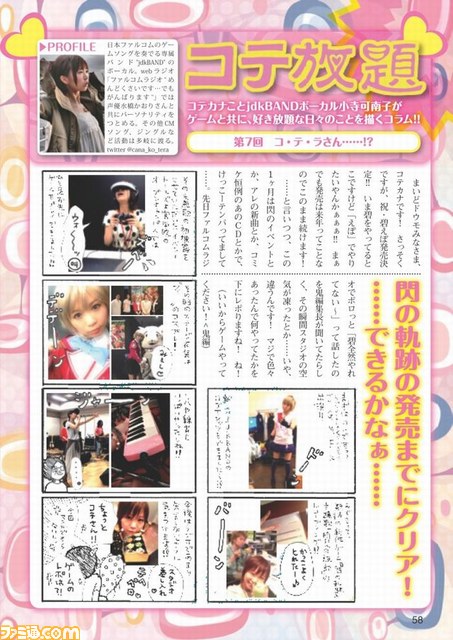 『月刊ファルコムマガジンvol.30』データ無料プレゼント開始_04