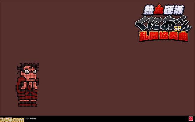 『熱血硬派くにおくんSP 乱闘協奏曲』公式サイトで壁紙第9弾配布開始_02